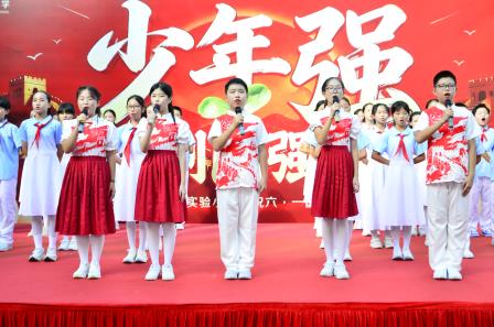少年逐梦绽芳华 强国少年勇担当——景园实验小学成功举办庆六一文艺汇演