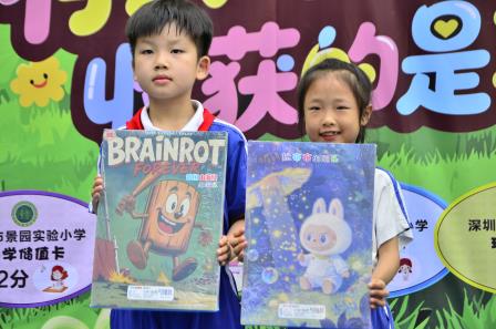 存入的是积分 收获的是习惯                      ——景园实验小学开展五星银行积分储蓄兑换活动