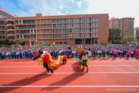 敦煌古韵润童心，六一欢乐启新篇——深圳市水库小学“六一”儿童节启动仪式暨敦煌馆开馆仪式