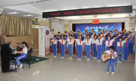 AI赋乐，唱响新声！ ——深圳市南湖小学成功举办AI班歌大赛