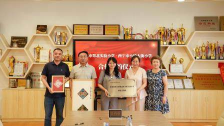 东西协作再深化 校际牵手启新程——深圳翠北实验小学与西宁小桥大街小学举行东西部校际合作交流签约仪式