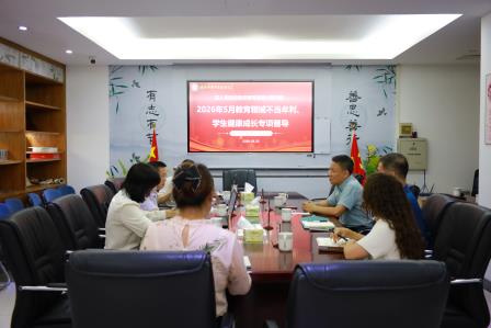 恪守办学规范，守护健康成长 ——罗湖实验学校迎接第六责任区5月专项督导