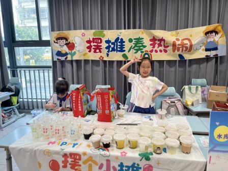 童趣集市绽风采，欢乐六一伴成长——深圳市水库小学开展“摊”玩的六一主题庆祝活动