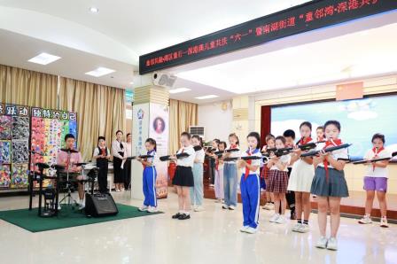 童邻共融 湾区童行——深港澳三地儿童齐聚南湖小学同台联欢共庆“六一”