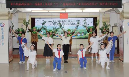 童邻共融 湾区童行——深港澳三地儿童齐聚南湖小学同台联欢共庆“六一”