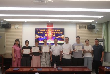 AI融教启新思· N+1构学筑新质——深圳市人民小学举行青年教师第七届“活力杯”课堂教学大赛总结会