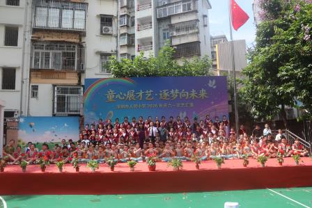 童心展才艺  逐梦向未来 ——人民小学举行创客艺术节暨庆“六一”文艺汇演及游园活动