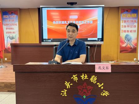 深化教育诊断交流 共促区域优质发展——广东省孔文东名校长工作室赴汕头开展交流学习活动