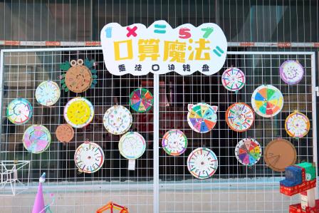 数启智慧，趣满校园！凤光小学趣味数学活动周圆满收官