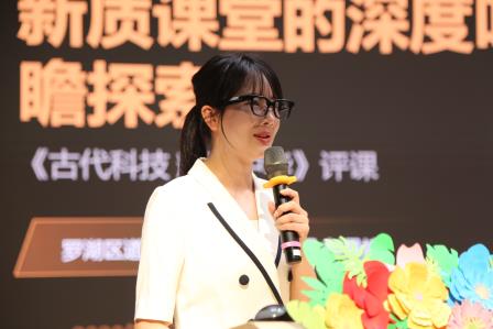 深耕思政新课堂，聚力教研促成长 ——罗湖区小学道德与法治新质课堂研讨活动暨 “破茧” 行动总结会顺利举行