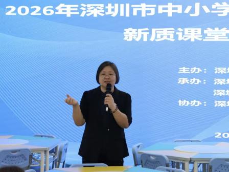 融学于行启思成创 打造综合实践新质课堂​ ——深圳市“学-思-创”综合实践活动展示交流活动在螺岭湖贝学校成功举行