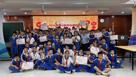 巧手润心 劳动悦美 —— 翠茵学校 2026 年春季劳动综合实践周圆满举行