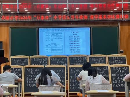 深圳市华丽小学 “万象杯” 语文青年教师教学基本功初赛圆满落幕