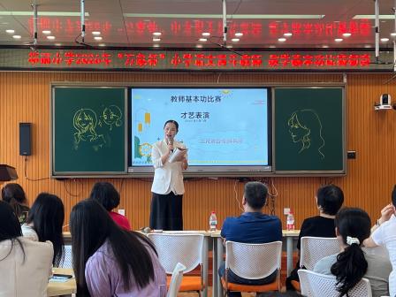 深圳市华丽小学 “万象杯” 语文青年教师教学基本功初赛圆满落幕