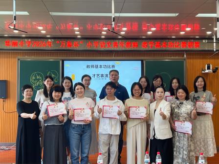 深圳市华丽小学 “万象杯” 语文青年教师教学基本功初赛圆满落幕