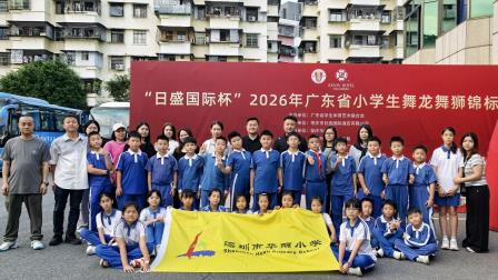 龙腾狮跃传捷报！华丽小学勇夺省龙狮锦标赛团体一等奖