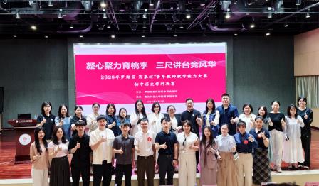 罗中要闻 || 凝心聚力育桃李  三尺讲台竞风华 ——罗湖区“万象杯”青教赛初中历史学科决赛圆满落幕