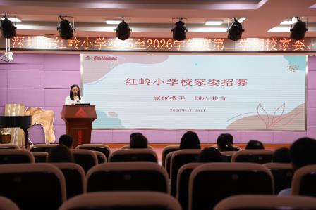 红岭小学·暖心课程｜凝心聚力 家校同行