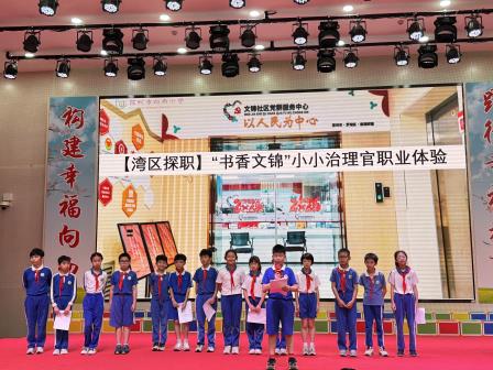 幸福向西·少年行：争做社区小主人，共建老旧新家园——向西小学联合南湖街道文锦社区开展社区治理主题实践活动