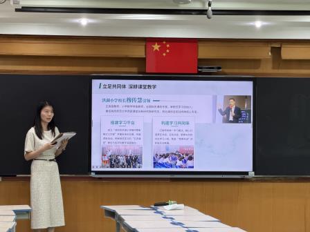 深化课堂教学改革，赋能师生共生成长——深圳市洪湖小学开展课改研讨活动