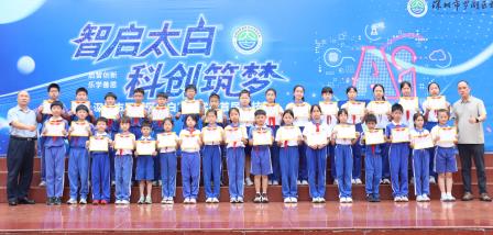 科创润童心，探索向未来——太白实验学校首届科技节圆满闭幕