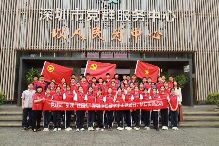党团队一体育新人 ——深圳市桂园中学开展“五四”青年节系列活动