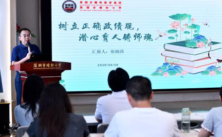 凝心聚力谋发展   实干笃行提质量 ——深圳市靖轩小学召开全体教职工大会