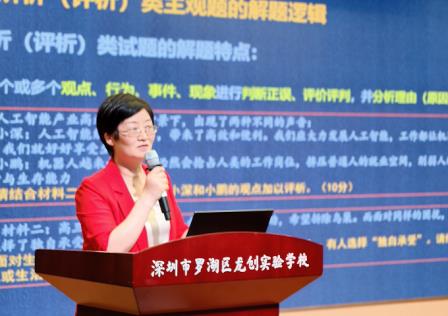 名师领航破难题 精准赋能助中考——龙创实验学校开展九年级道法中考备考专题讲座