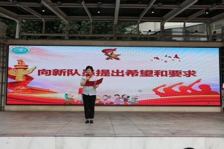 高举队旗跟党走 做新时代好少年——深圳市笋岗小学新队员入队仪式