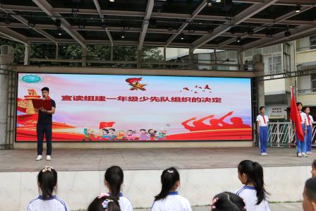 高举队旗跟党走 做新时代好少年——深圳市笋岗小学新队员入队仪式