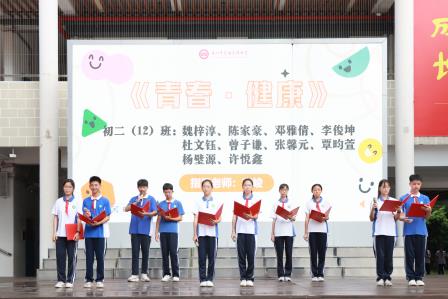 活力青春，健康护航——翠园文锦中学举行健康教育主题活动