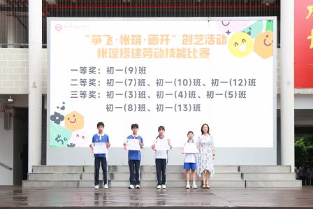 活力青春，健康护航——翠园文锦中学举行健康教育主题活动