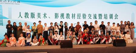 凤光小学美育实践成果亮相全国美术教材培训会