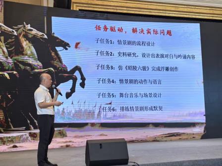 凤光小学美育实践成果亮相全国美术教材培训会