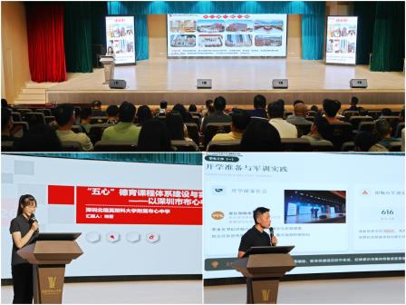 聚焦育人实效——阳江市江城区督学团到深圳北理莫斯科大学附属布心中学开展教育教学交流活动