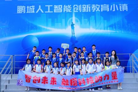 知行合一促成长 实践赋能向未来——深圳市仙桐实验小学开展系列社会实践活动