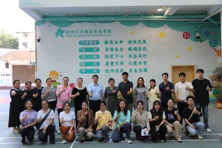 星园学校顺利举办罗湖区孤独症康复工作座谈交流会