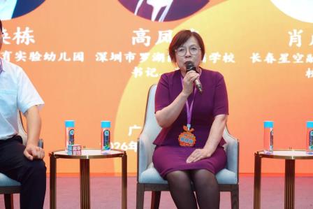 聚焦特教扩优提质 共探融合教育新篇——星园学校高凤花书记、校长亮相第五届特殊教育学校校长讲坛并作分享