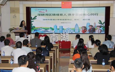 教育最美的样子，是我们在一起 ——南湖小学2025—2026学年第二学期家长会暨童邻湾赋能讲座圆满举行