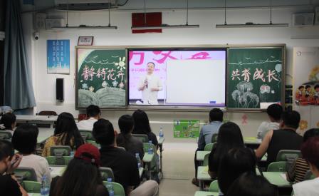 教育最美的样子，是我们在一起 ——南湖小学2025—2026学年第二学期家长会暨童邻湾赋能讲座圆满举行