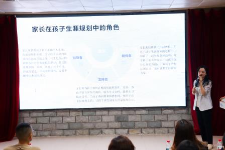 为孩子未来导航，科学规划成长路——太白星光家长学堂第四期生涯规划主题讲座顺利开讲