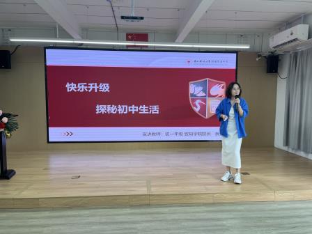 蓄力衔接启新程，凝心聚力向未来 ——湖贝小学开展小初贯通主题活动