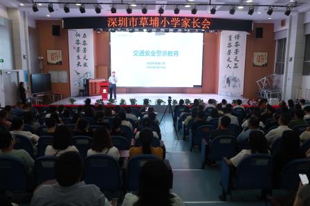 草埔小学召开2025-2026学年第二学期家长会