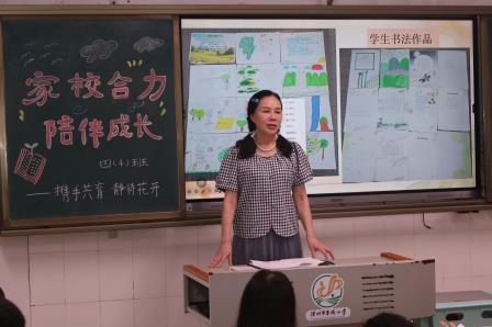 草埔小学召开2025-2026学年第二学期家长会