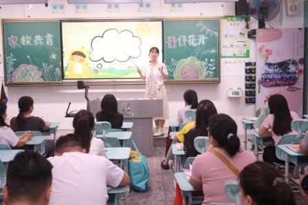 草埔小学召开2025-2026学年第二学期家长会