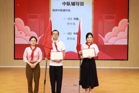 高举队旗跟党走 争做新时代好少年 ——星园学校2026年首批新队员入队仪式圆满举行