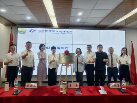 全区首例！莲塘小学“莲心桥”家长学校落地社区，校家社共育启新篇