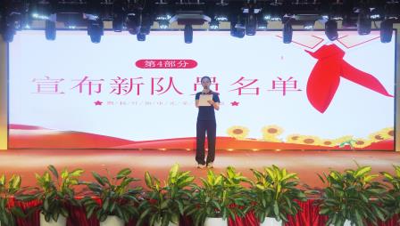 红领巾心向党，雏鹰展翅逐梦行 ——深圳市梧桐小学一年级第一批新队员入队仪式圆满举行