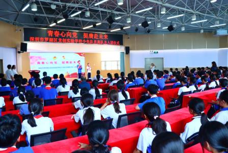 青春心向党 挺膺赴未来  ——龙创实验学校圆满举行离队入团仪式