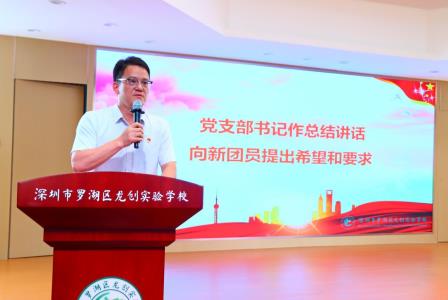 青春心向党 挺膺赴未来  ——龙创实验学校圆满举行离队入团仪式